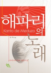 해파리의 노래 표지 이미지