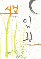 임화 시집 표지 이미지