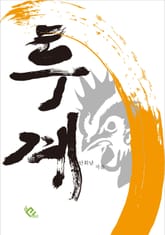 투계 표지 이미지