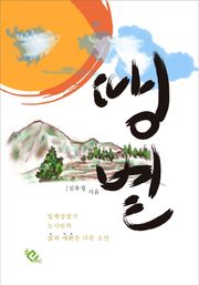 땡볕
