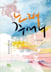 노래주머니 표지 이미지