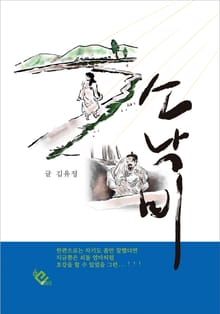 소낙비