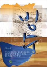 빙수 표지 이미지