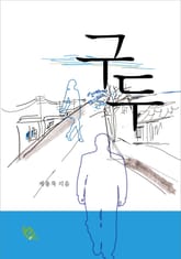 구두 표지 이미지