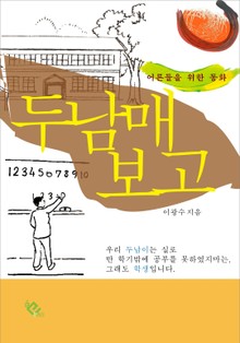 두 남매 보고