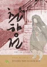 춘향전 표지 이미지