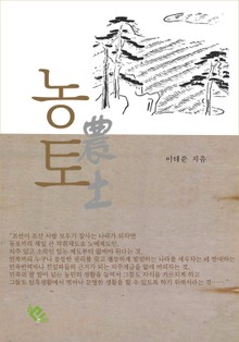 농토