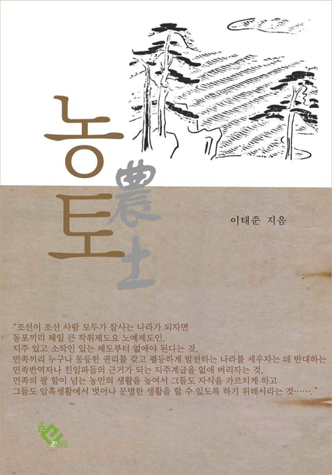 농토 표지 이미지