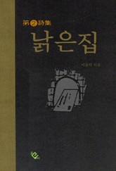 낡은 집 표지 이미지