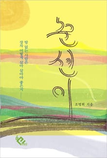춘선이
