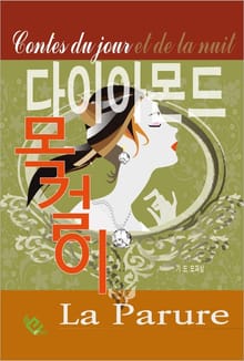 다이아몬드 목걸이