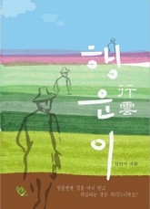 행운이 표지 이미지