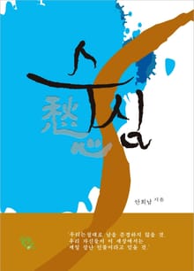 수심