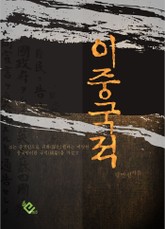 이중국적 표지 이미지