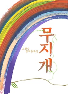 무지개