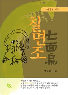 칠면조