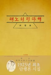 해파리의 노래 표지 이미지