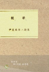 만가(윤곤강 제2시집) 표지 이미지