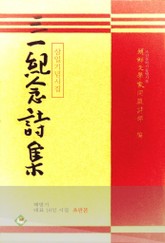 삼일기념시집 표지 이미지