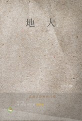 대지(윤곤강 제1시집) 표지 이미지