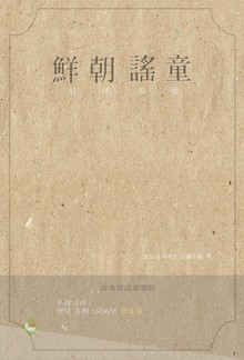 동요조선