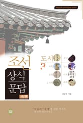 조선상식문답(도서편)3 표지 이미지