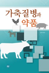 가축질병과 약품 표지 이미지