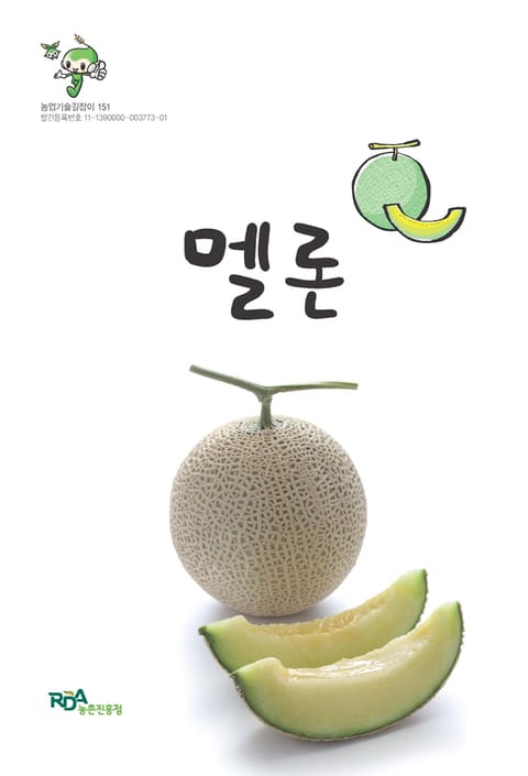 멜론 표지 이미지