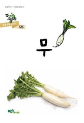 무 표지 이미지