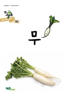 무