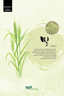 밀