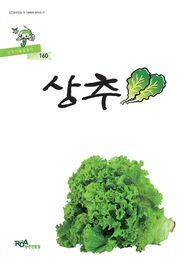 상추