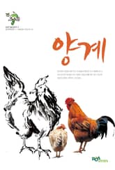 양계 표지 이미지