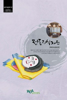 전통지식자원