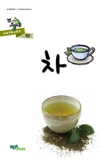 차