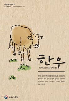 한우