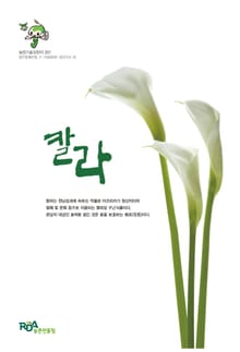 칼라