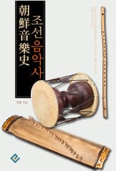 조선음악사 표지 이미지