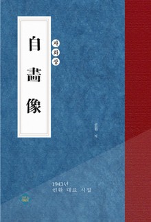 자화상