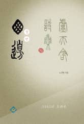 창변(窓邊) 표지 이미지