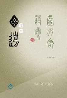 창변(窓邊)