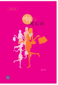 여우목도리