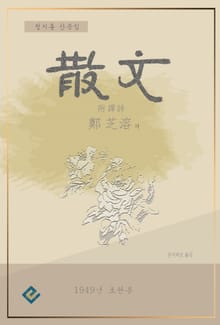 산문 부역시