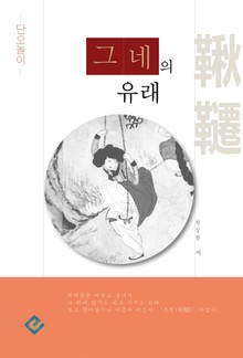 그네의 유래
