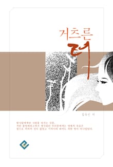 거츠른 터