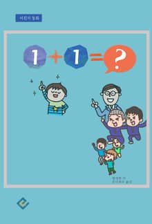 1+1=?