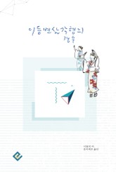 이등변삼각형의 경우 표지 이미지