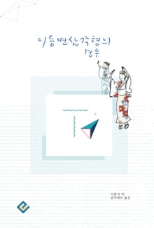 이등변삼각형의 경우