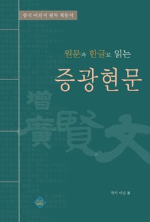 증광현문