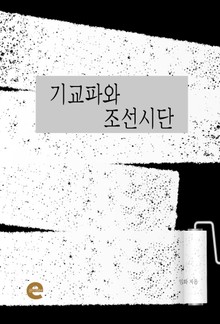 기교파(技巧派)와 조선시단